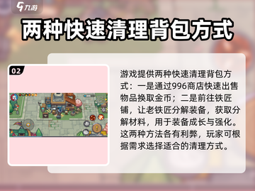 元气骑士前传⚡快速分解技巧，秒变大佬！💥截图3