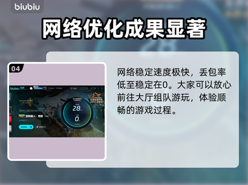 怪物猎人🔥荒野加速器推荐，玩猎人必备！截图5
