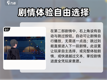 崩坏3第二部🔥跳过剧情方法大全！快速通关秘籍截图2