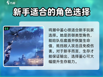 鸣潮⚡新手池自选推荐，必看攻略！💥截图4