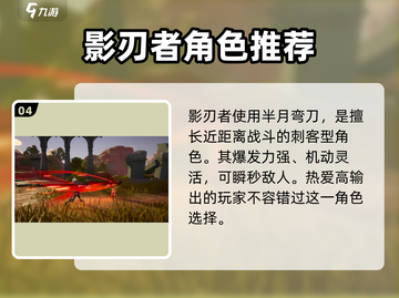 塔瑞斯世界🔥职业推荐来啦！新手必看👇截图5