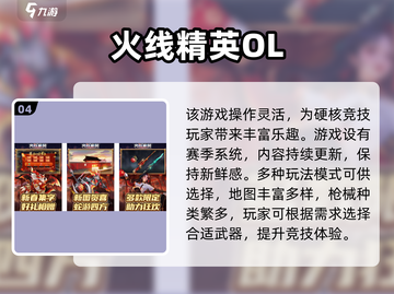 🔥2025射击游戏推荐！无限子弹爽到爆💥截图5