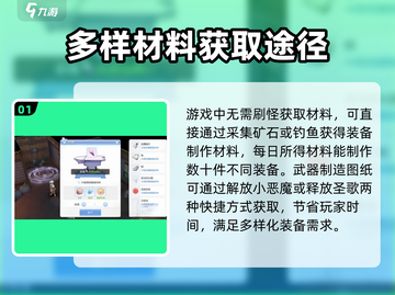 仙境传说🔥爱如初见！装备打造秘籍✨截图2