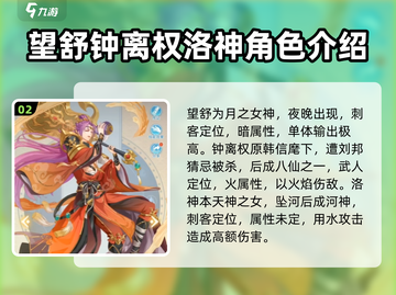 河图寻仙记🔥全角色大揭秘，必看攻略！截图3