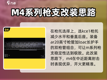 绝地求生萤火突击步枪改装🔥最强改造攻略来啦！截图5