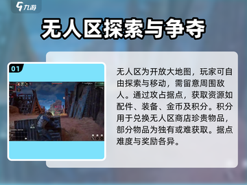 代号56无人区🔥超全玩法揭秘，惊险刺激等你来战！截图2