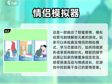 情侣互动小游戏推荐💥，有趣又甜蜜💖截图3
