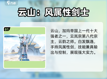 斗破苍穹巅峰对决：云山技能大曝光🔥掌握就能称霸游戏！截图2