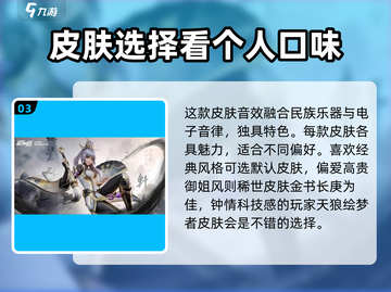 星之破晓：上官婉儿🔥限定皮肤大曝光！✨截图4
