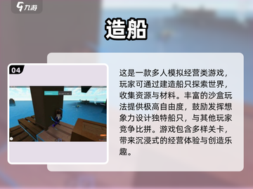 沉船逃生🔥2025最刺激的泰坦尼克号游戏推荐🚀截图5
