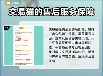 原神米哈游账号交易安全平台大揭秘！🔥截图4