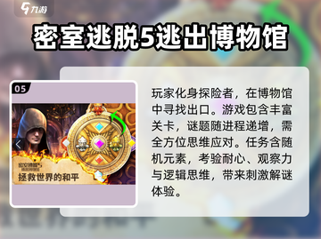 2025超🔥解谜游戏合集🎉免费下载链接在这里！截图6