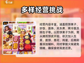楼下早餐店竟是《模拟城市》🔥开发背景大起底！截图4