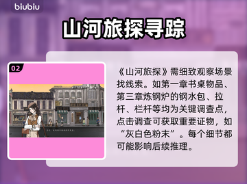 🎮山河旅探延迟丢包？速看解决办法！截图3