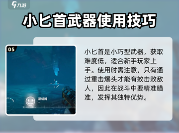逆战未来🔥新手必看！武器装备这样搭✨截图6