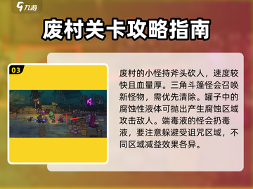 失落城堡2🔥关卡攻略：手游通关秘籍✨截图4