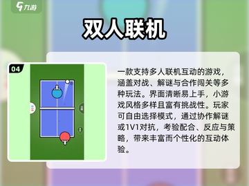 2025最火联机手游🔥双人开黑必备！截图5