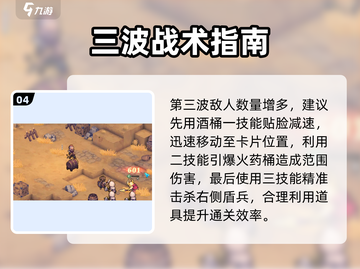 铃兰之剑6-9-1🔥必过神技⚡截图5