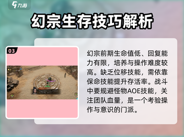 剑中幻宗🔥玩法攻略，带你称霸游戏世界！截图4