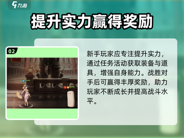 第七史诗🔥新手必看！玩法攻略大揭秘！截图3