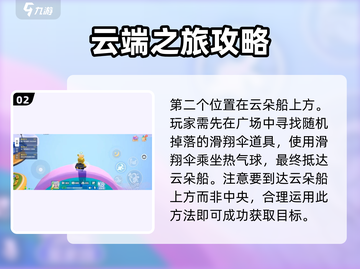 元梦之星手游彩蛋大揭秘💥快来看看获取方式！截图3