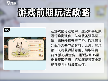 森之国度🔥新手必看！快速上手攻略💡截图7