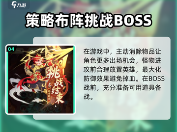 葫芦娃大作战🔥上古妖兽打法攻略🎉截图5