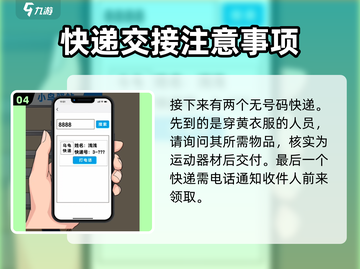 爆梗找茬王小鸟驿站通关秘籍💡小游戏爱好者必看！截图5