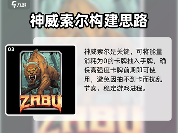 漫威终极逆转：黑豹玩法大全💎带你制霸游戏！截图4