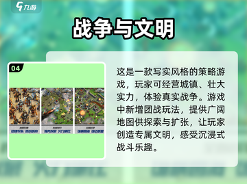 🔥2023必玩策略战争游戏推荐🎉截图5