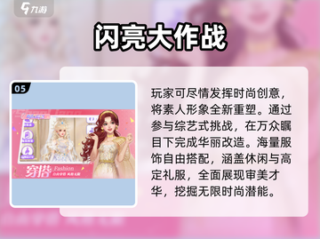 🔥2025最火换装手游TOP榜👗✨截图6