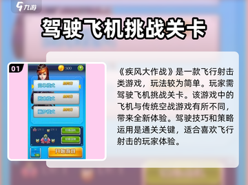 🔥疾风大作战公测时间曝光！💥玩家尖叫等不及了！截图2