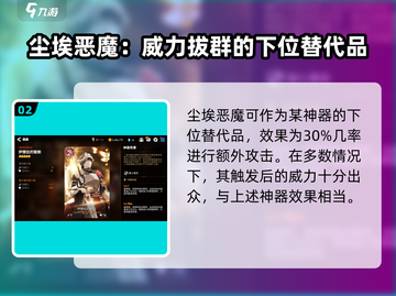 第七史诗🔥岚神器选择大全，必看攻略！✨截图3