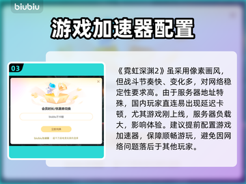 🎮霓虹深渊2全角色解锁秘籍大公开！截图4
