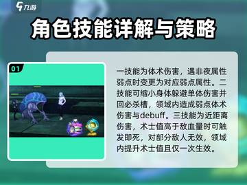 咒术回战手游🔥幻影夜行真人技能大曝光！截图2