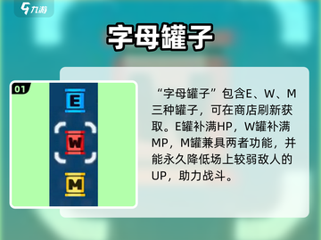 洛克人11隐藏装备速拿🔥截图2