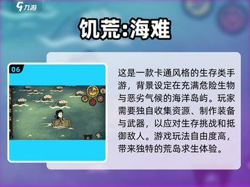 🔥2025多人生存手游合集来袭！🎮截图7