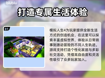 模拟人生4闪退？❌一键解决方法来了！🔥截图2