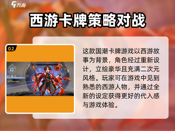 少年西游记2🔥内测时间大曝光！💥抢先进入西游世界！截图3