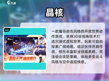 🔥2024必玩联网游戏TOP榜🎮手慢无！截图7