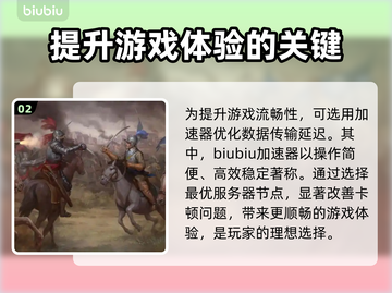 欧陆风云5卡顿？这样解决立马流畅！💥🎮截图3