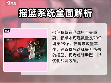 《七日世界》🔥摇篮超控搭配秘籍大曝光！截图4