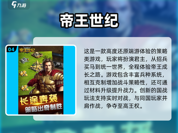 🔥2024最新占领地盘游戏排行榜💥🎮截图5
