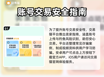 王者荣耀游戏代练🔥正规交易平台推荐🎉截图2