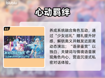 《绯月絮语》爆火真相🔥新人玩家速看！截图4