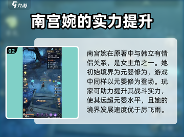 凡人修仙传：七妙强度爆表🔥快来评测！截图3