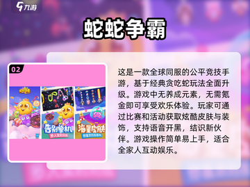 家庭互动新宠🎉2025超火手游下载分享截图3