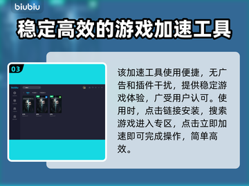 耻辱2闪退？加速器来救场！🎮🚀截图4