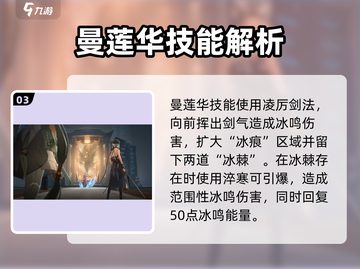鸣潮🔥散华技能超神分析，不培养后悔终生！截图4