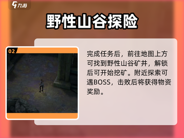 《地下城堡4》野性山谷攻略🔥稀有资源全收集✨截图3